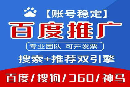 案例分享：用百度推广实现线上引流突破